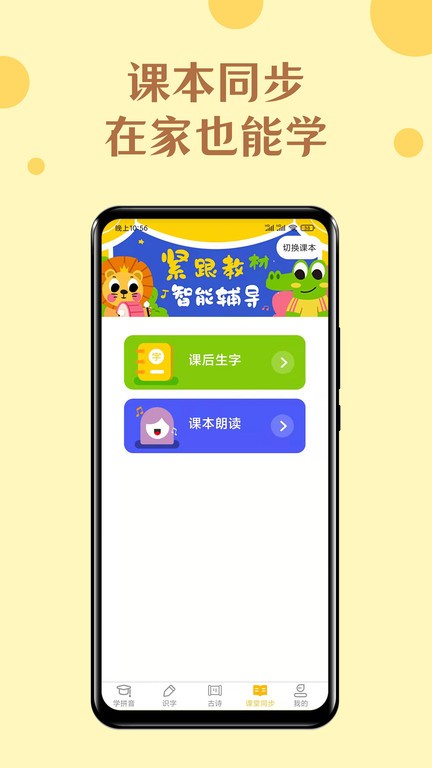 52拼音图1