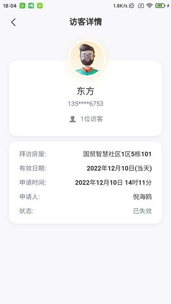 国贸金钥匙会图4