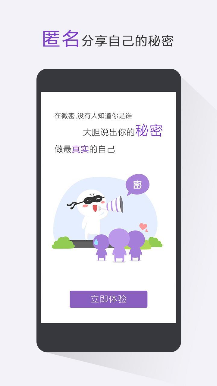 微密图4