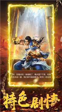 冰啸火龙传奇手游