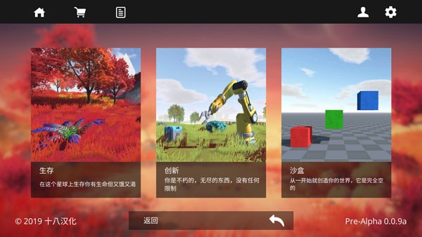 星系:幸存者图2