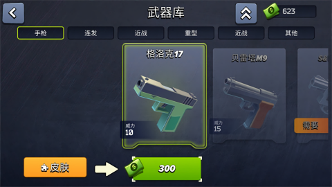 极限挑战-疯狂特工图2