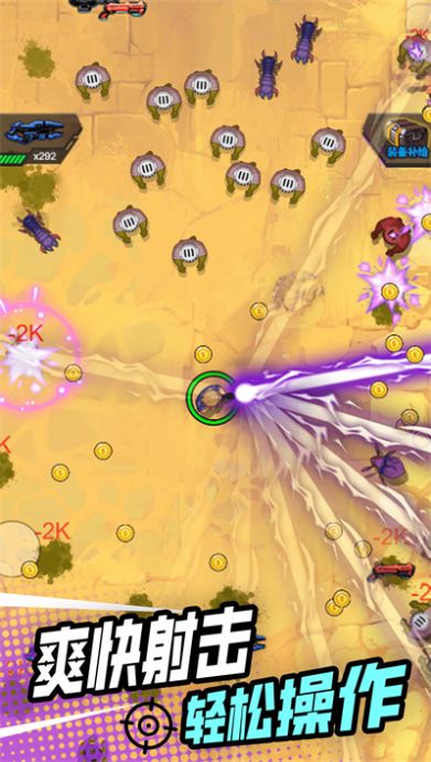 小小射击达人图1