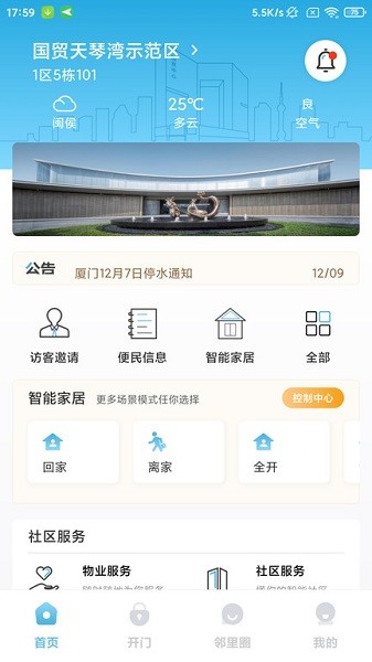 国贸金钥匙会图1