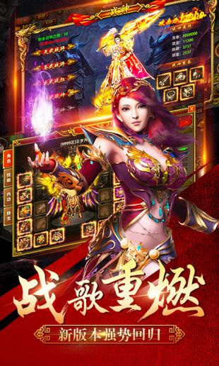 荣达神宠图2