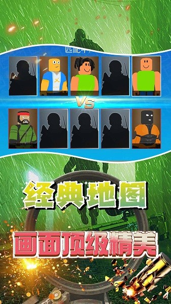 快乐射击大师图3