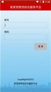 家家悦门店端图2