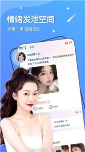 哈喽星球图2