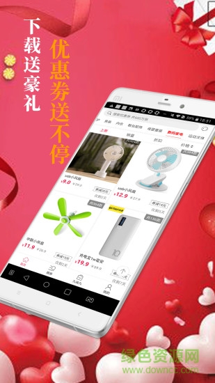 优惠券达人图2