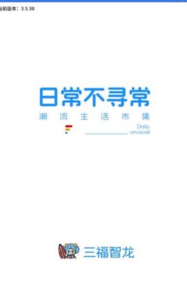 智龙百货图3