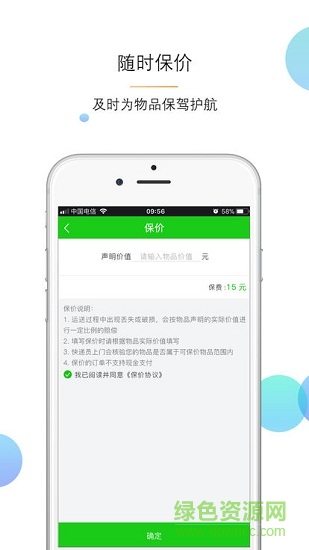 网通物流图2
