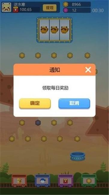 幸运弹弹球图3