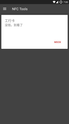 nfc工具箱中文版(nfc tools)