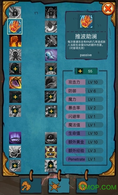 魔塔66层内购破解版