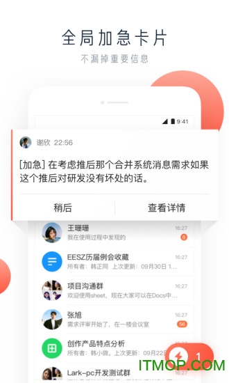 飞书手机版(Lark)图2