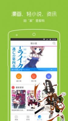 异次元漫画app图3