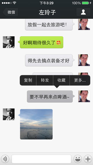 微信分身版免费版图2