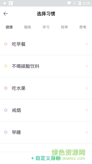 小目标打卡图1