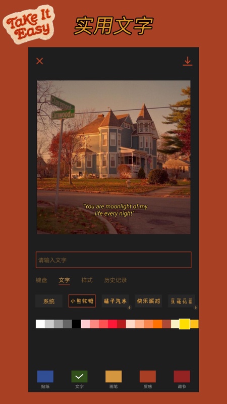 可可修图手机图1