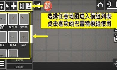 甜瓜游乐场巴雷特模组中文图1