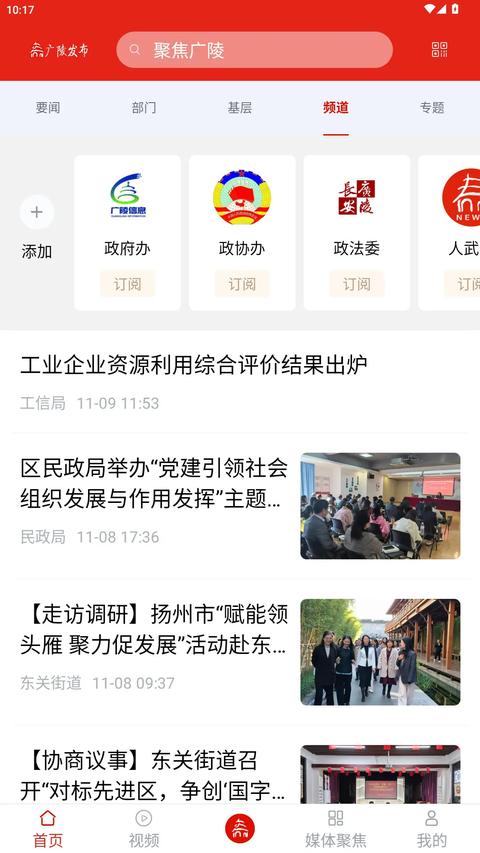 广陵发布图2