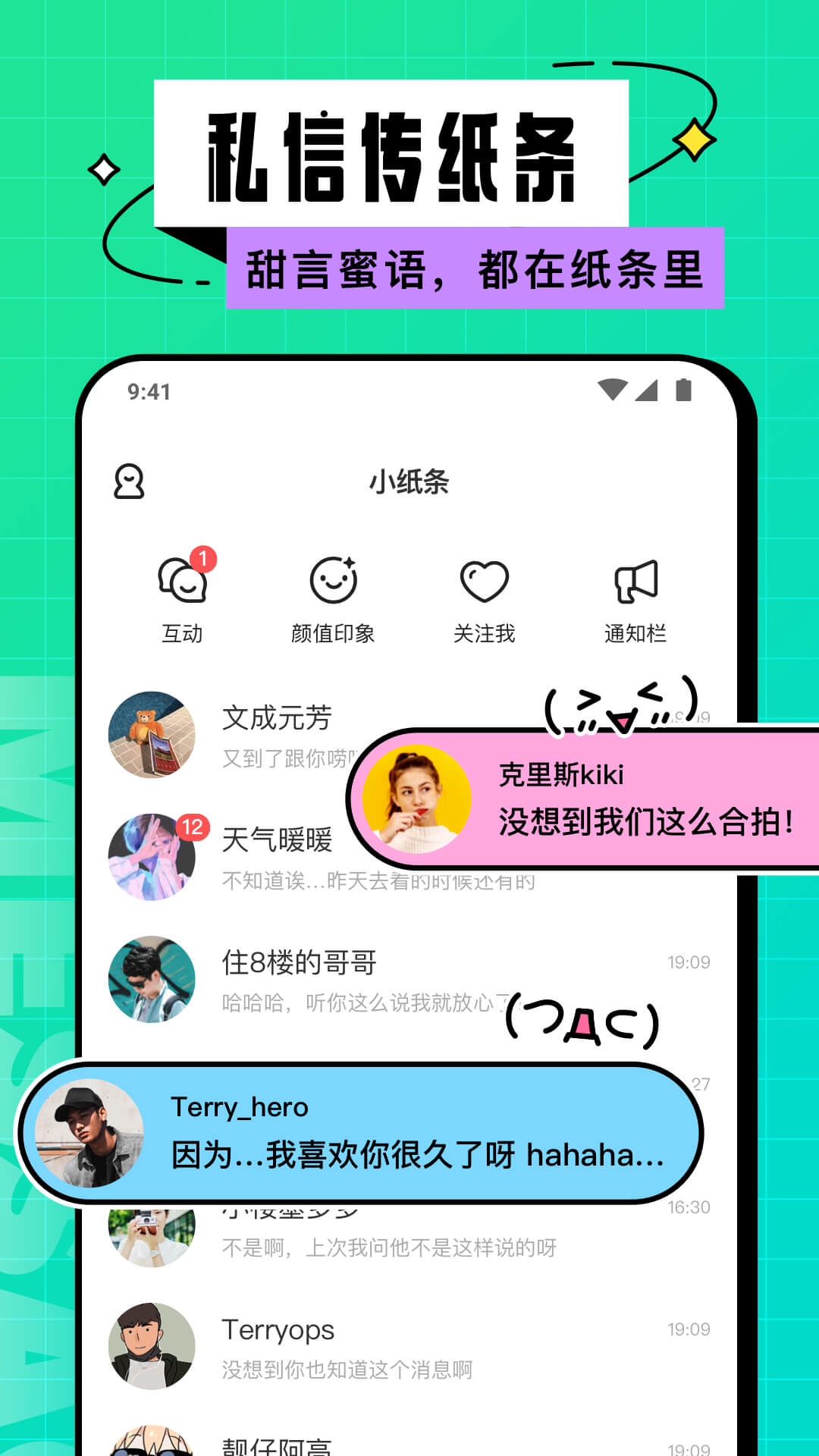 Hello校园图1