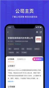 皖聘宝图2