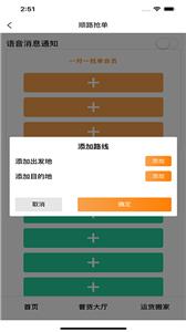 捷拉拉司机端图2