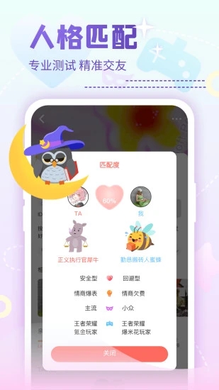 抖狸app手机版图1