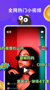 连击小视频图2
