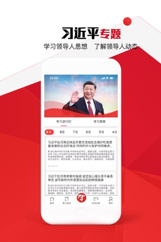 党员小书包图2
