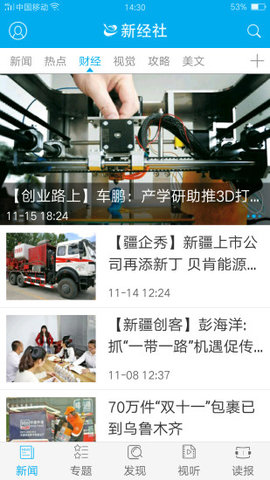 新经社图4