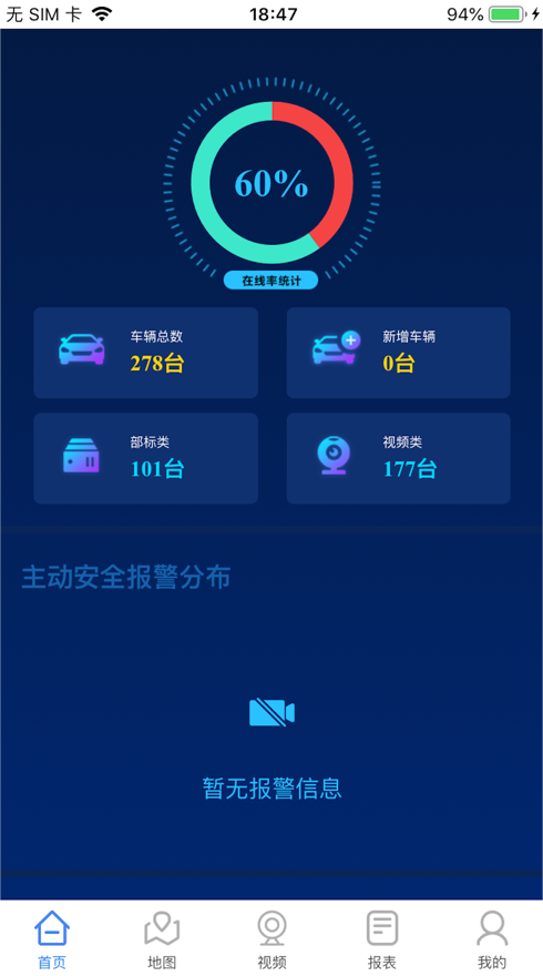 诚安视控图3