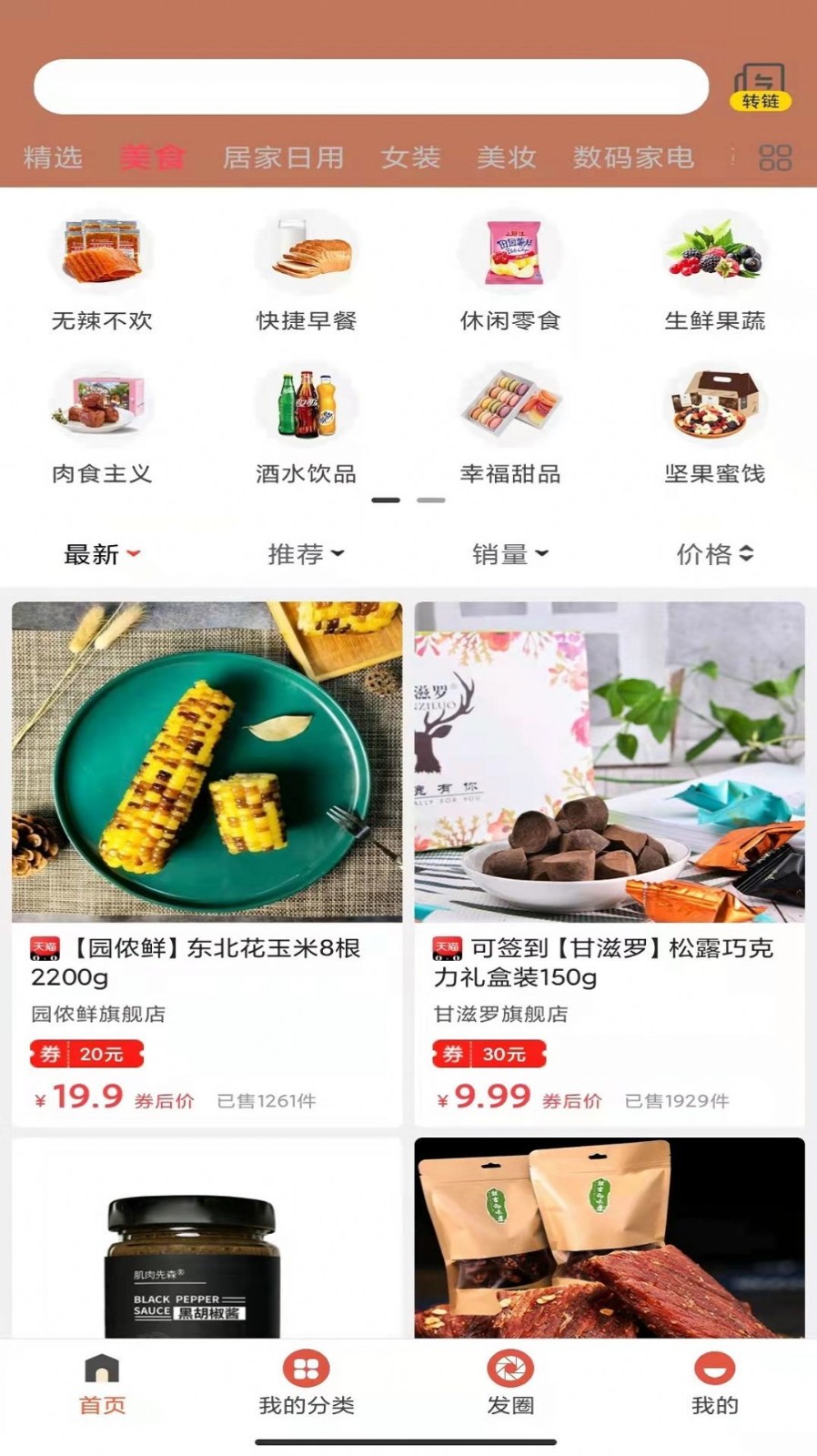 薄鱼E购图3