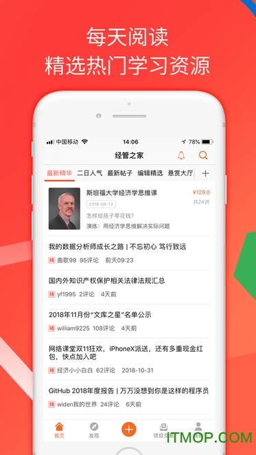 经管之家图3