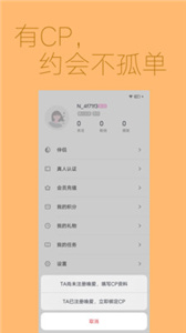 唤爱图3