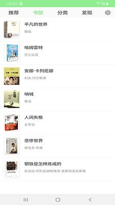 世界名著免费小说全集图3