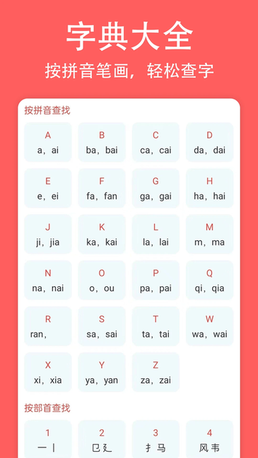 轻话词典交流社区图4