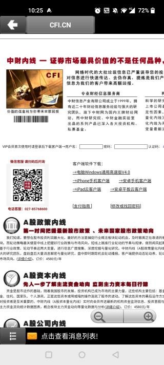 中财内线图1
