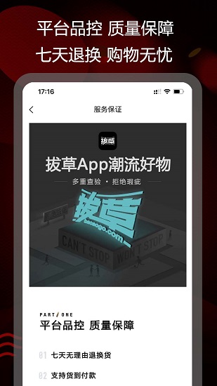 拔草购图1
