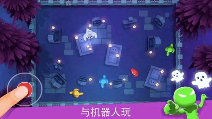 234人趣味对战图2