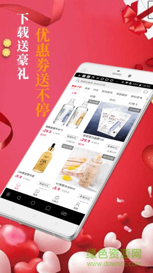 优惠券达人图1
