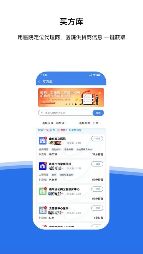 医统汇图2