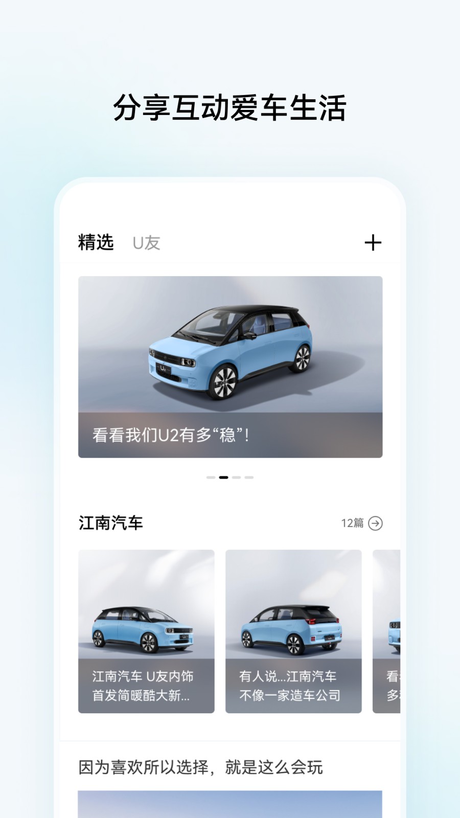 江南汽车图1