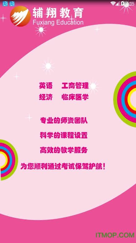 辅翔教育 辅翔教育