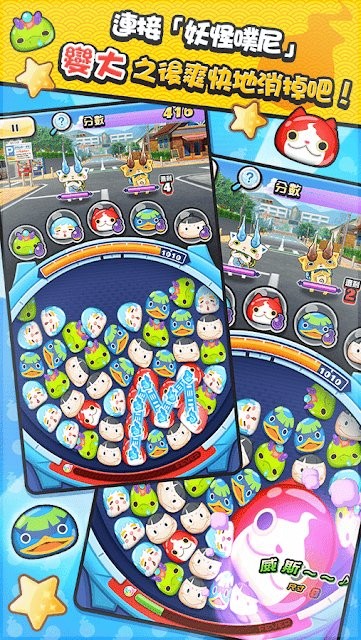 噗尼噗尼图2