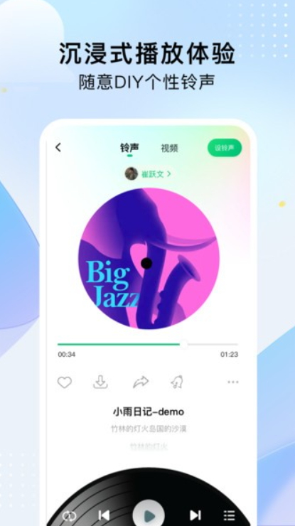 酷乐铃声图1
