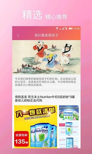 小小买家图2