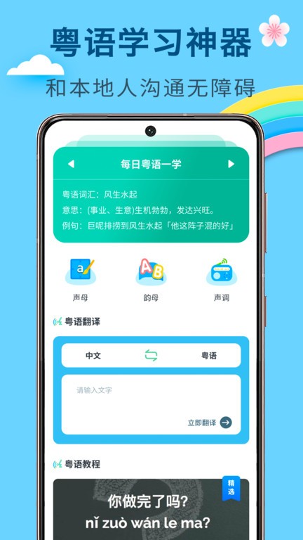 方言学习图2