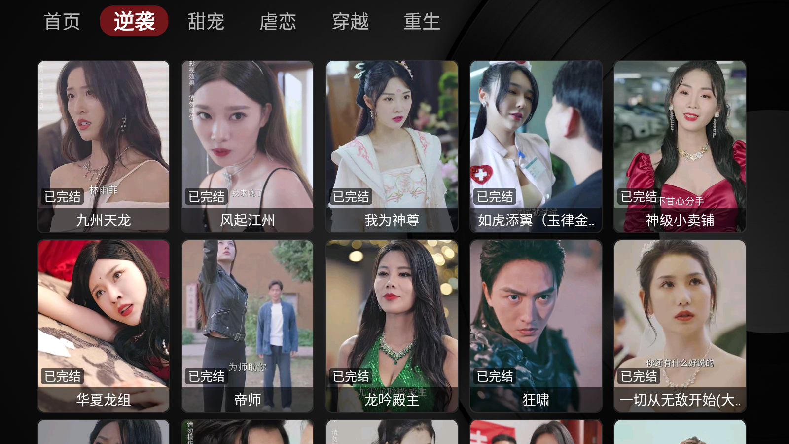 竹海短视频版图1
